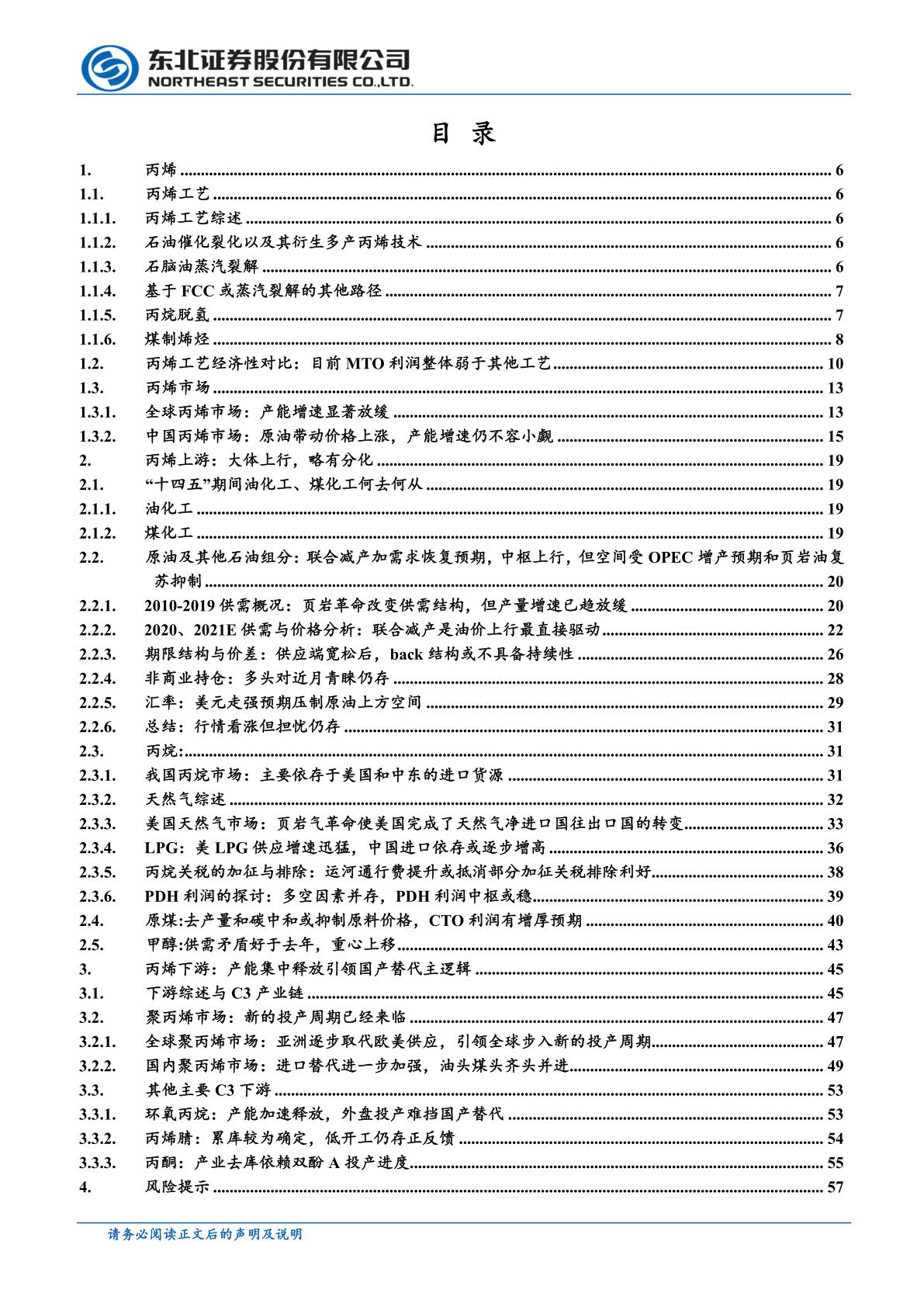 石油化工实习报告范文,石油化工行业深度报告