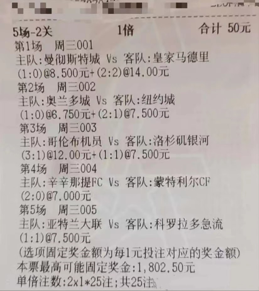 今日竞彩5串1推荐,今日竞彩5串1比分实单推荐