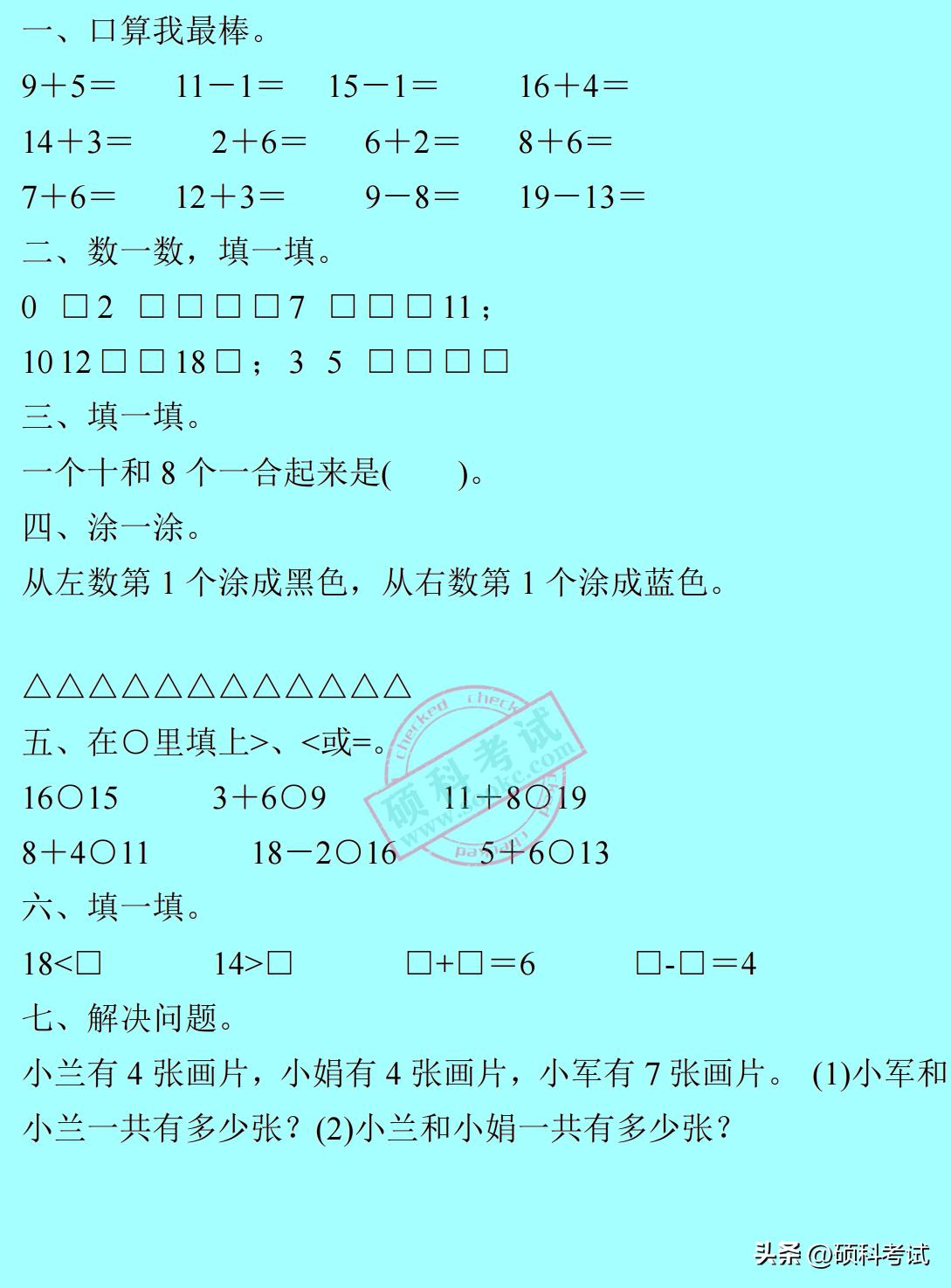 二年级数学寒假作业每日一做,一年级人教版数学暑假作业可打印