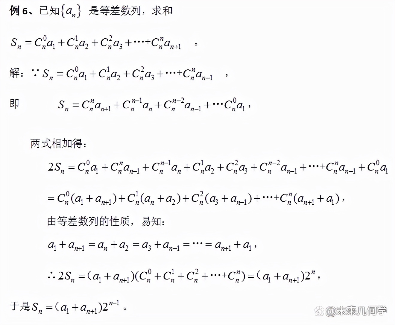 高中数学数列求和的方法和技巧,高中数学数列求和的常见方法