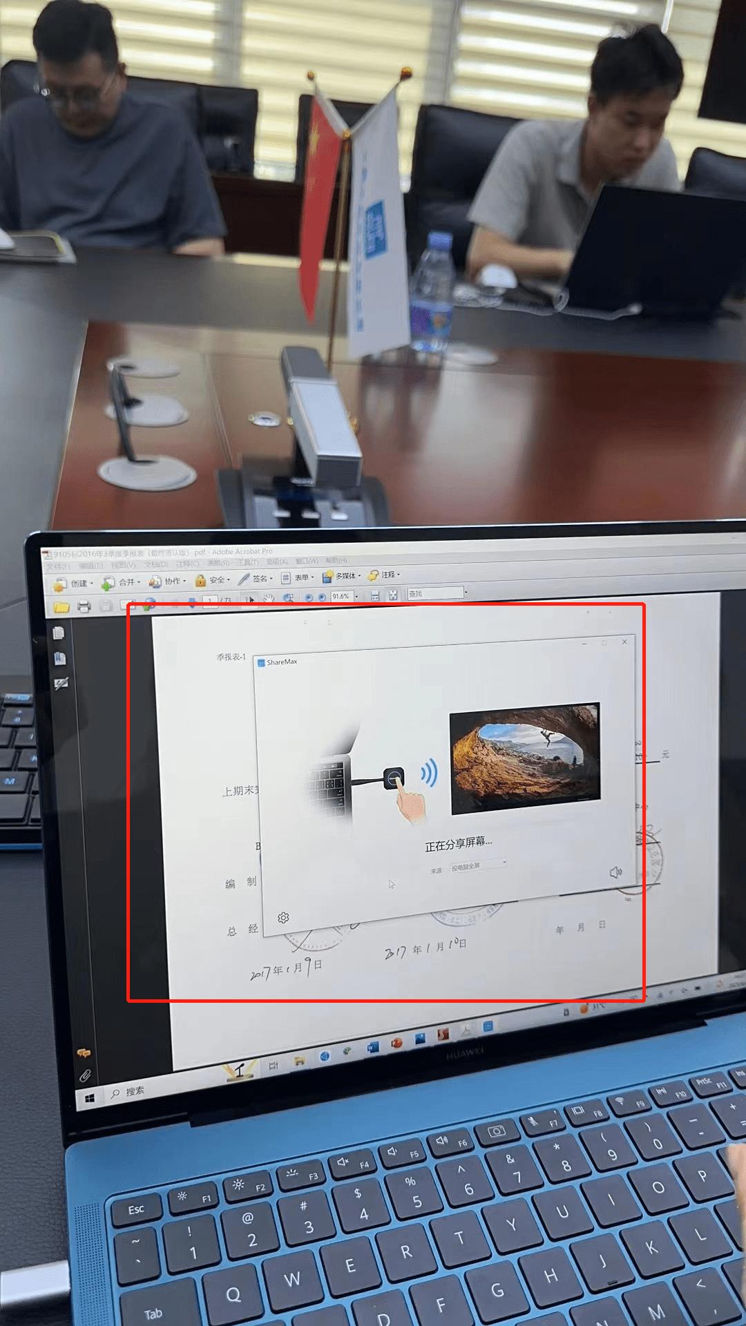 sharemax投屏器两边都有声音,sharemax