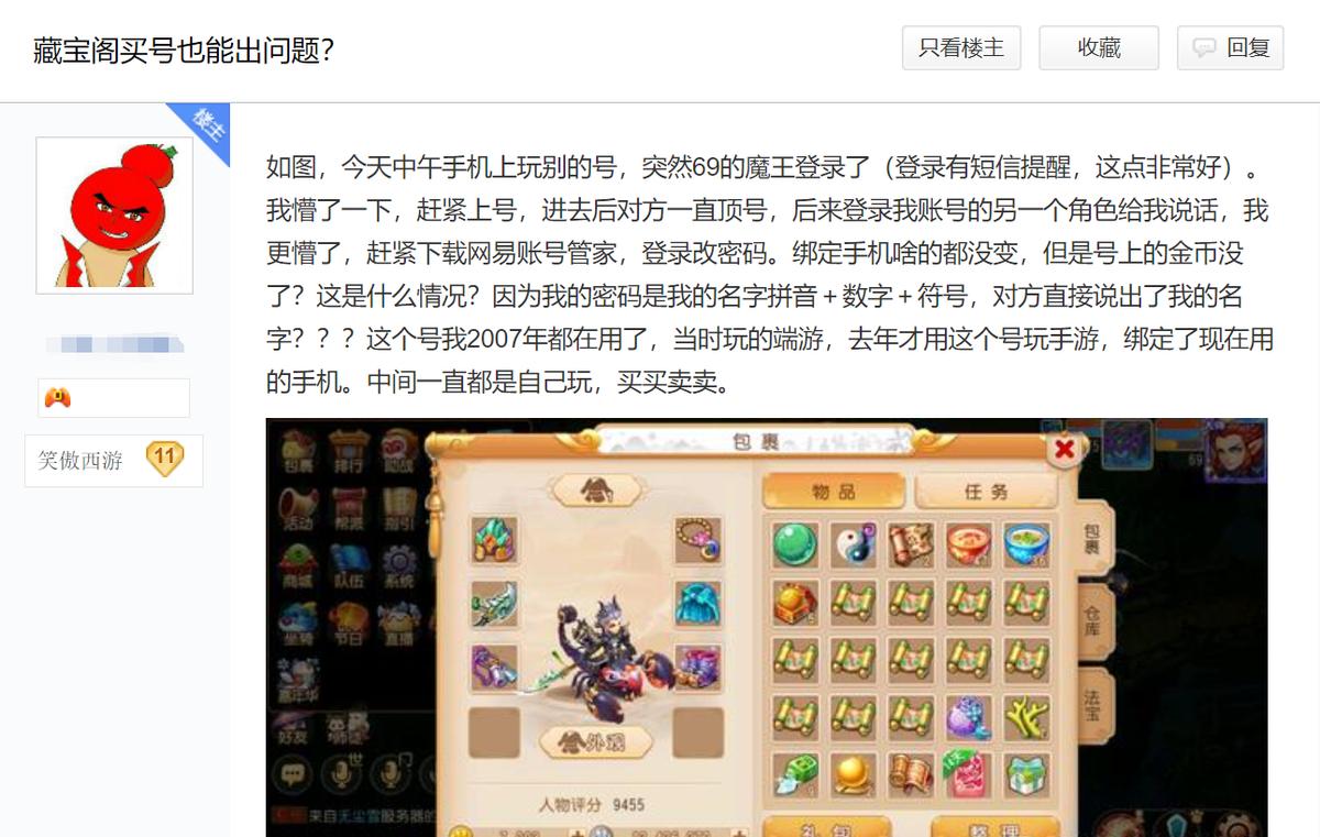 梦幻西游手游起号就被封,梦幻西游手游出金币被封号