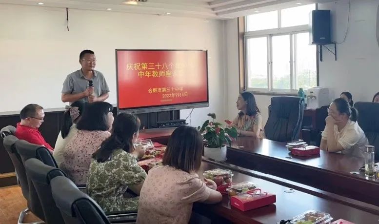 合肥市36中第37个教师节,第三十八个教师节教师代表发言