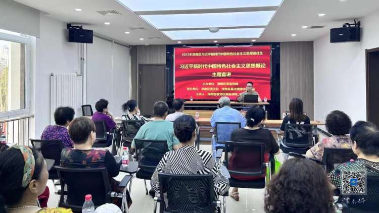 津南区葛沽镇2022年10项民心工程,天津宣讲