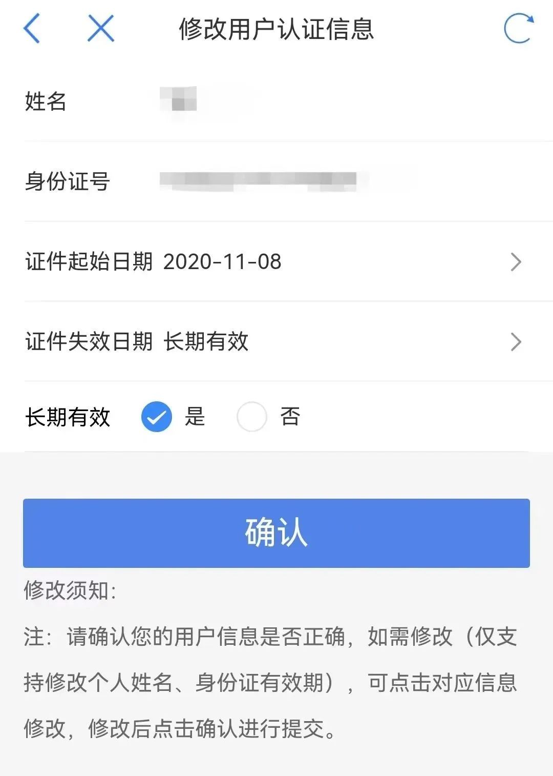 津心答电台|最困扰网友的问题，如何修改账号信息？答案看这里→
