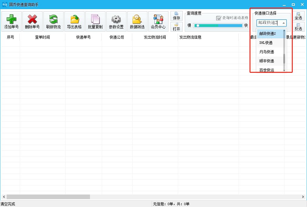 邮政快递物流单号格式,如何查询邮政快递运单号