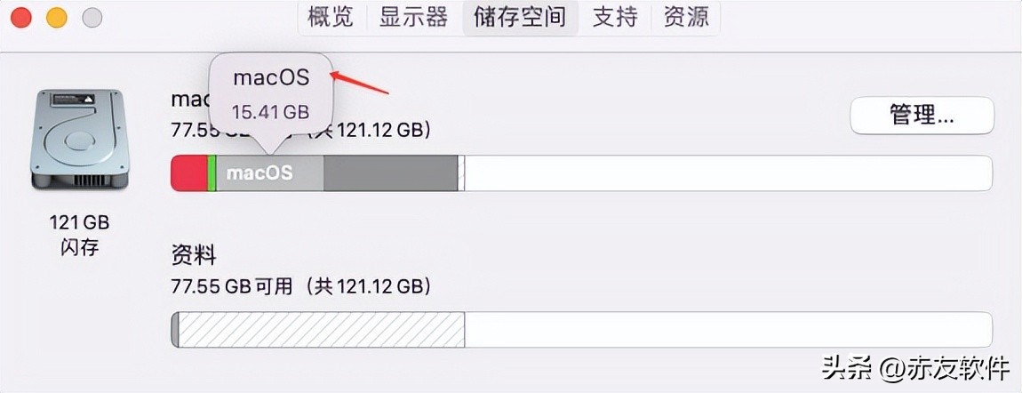 mac怎么查看磁盘空间,mac磁盘空间不足怎么清理
