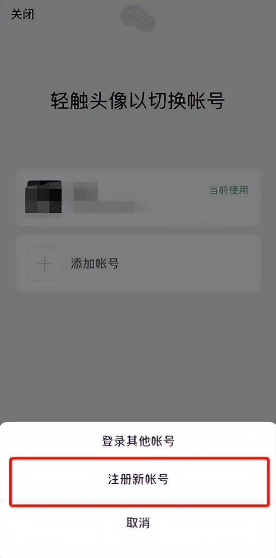 热搜第一！微信小号要全面开放？