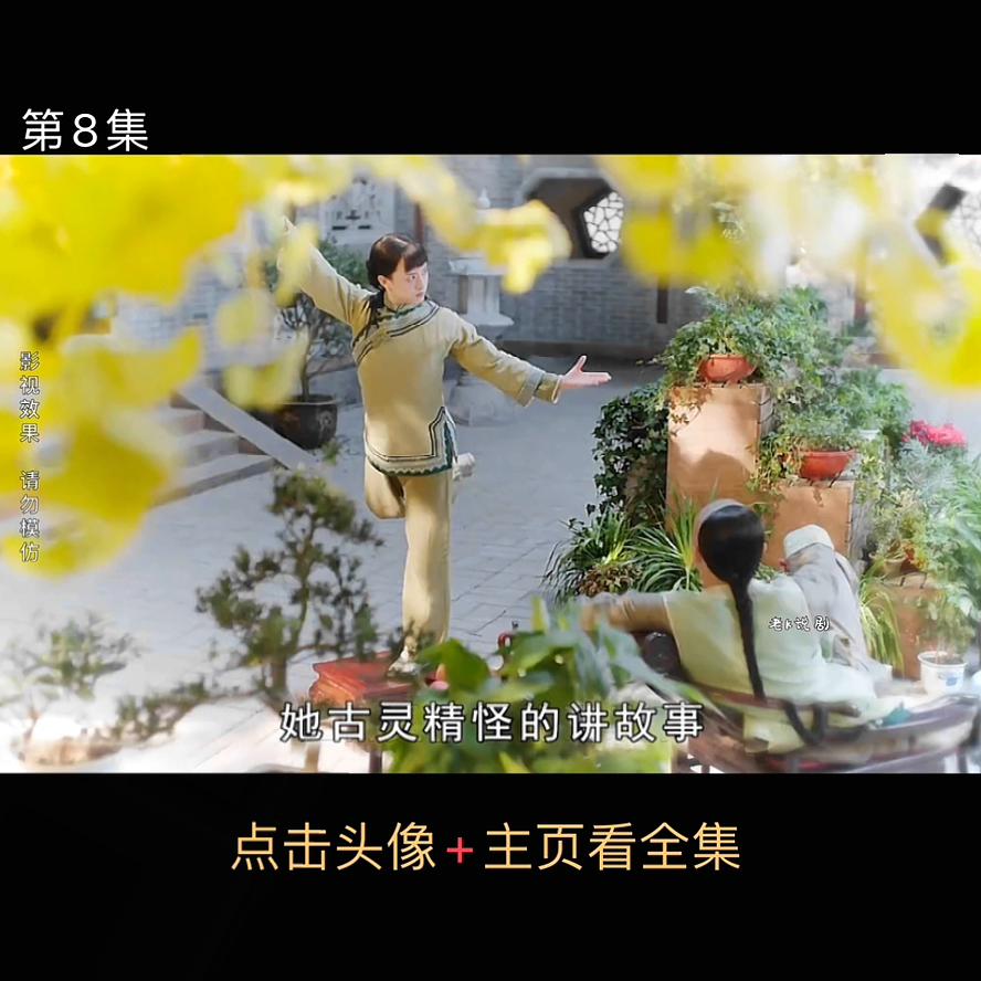 某一天第8集解说,基地第8集解说