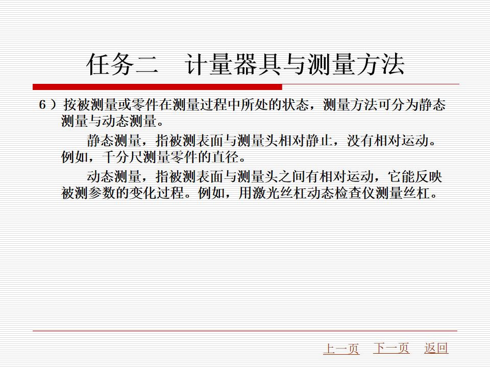 58椤祊pt鏁欑▼,56椤祊pt鍏ㄩ儴鍐呭