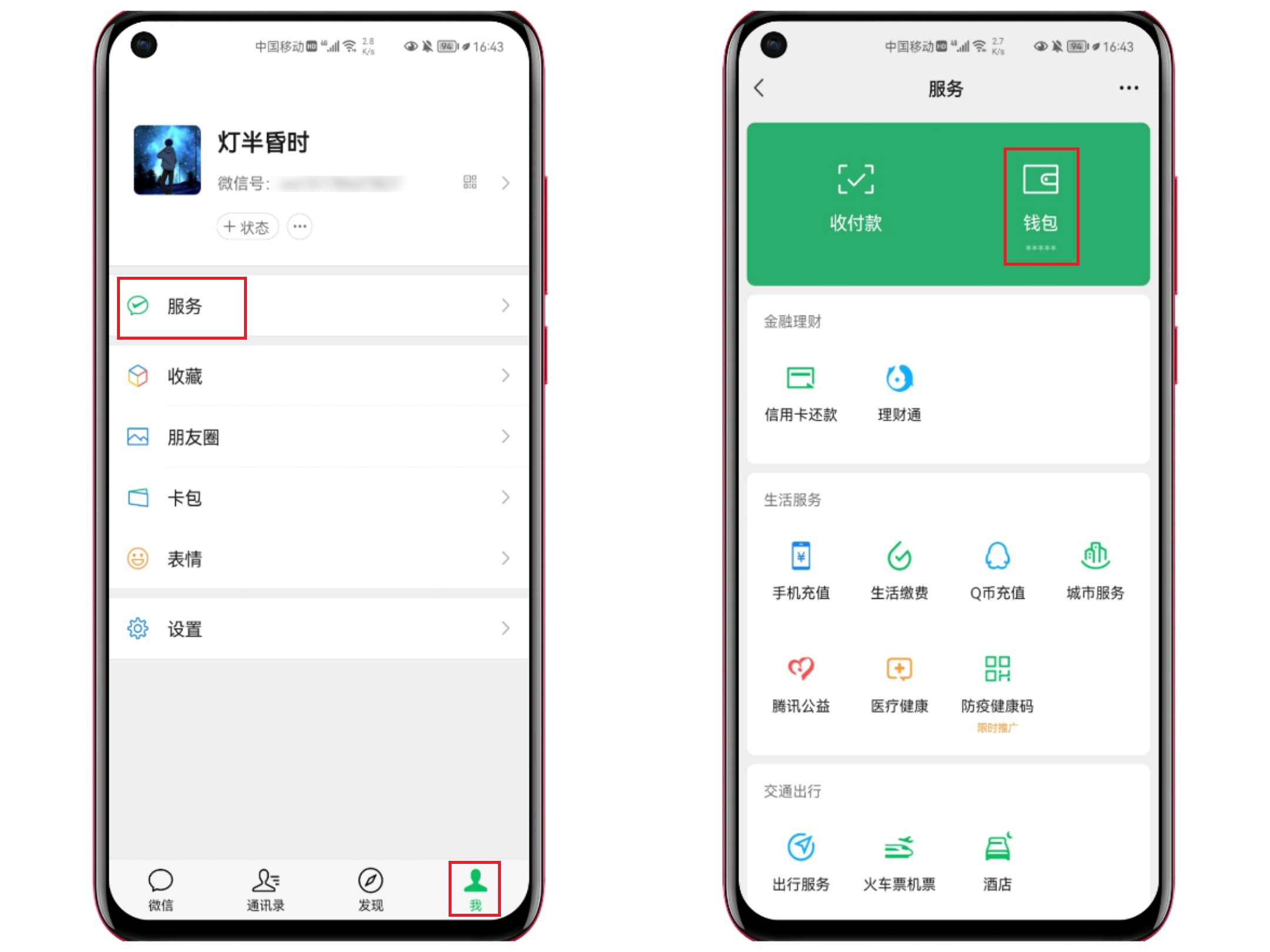 微信如何找回已删除好友教程,微信找回已删好友方法