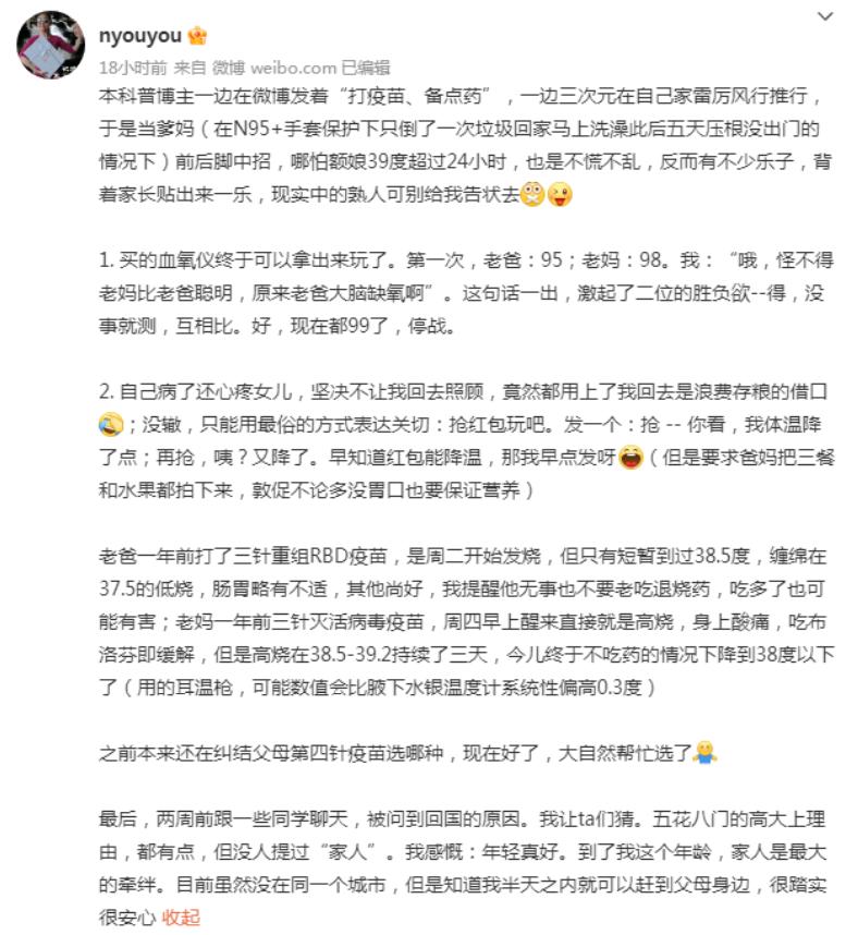 钟南山发声张靓颖致歉，为什么说主动感染不可取？