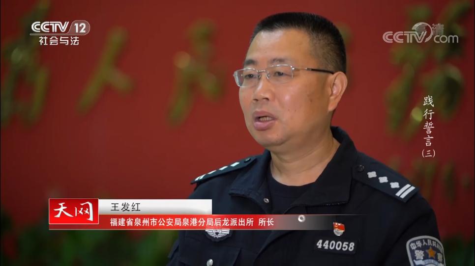 央视表扬的警察,央视致敬公安楷模
