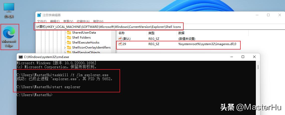windows-sys9：去除快捷方式箭头