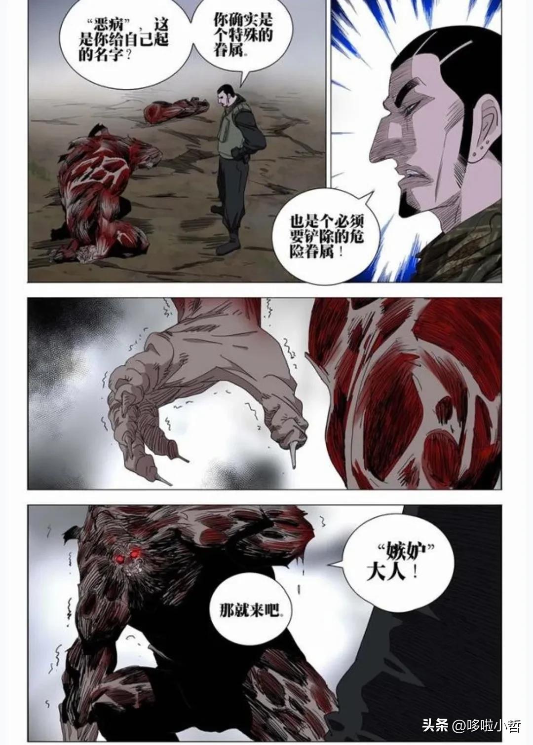 一人之下最新漫画解说,一人之下最新漫画在哪能看