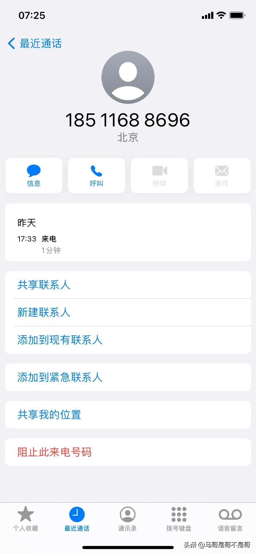 京东白条金条打电话让我注销,京东会打电话让你关闭白条金条吗