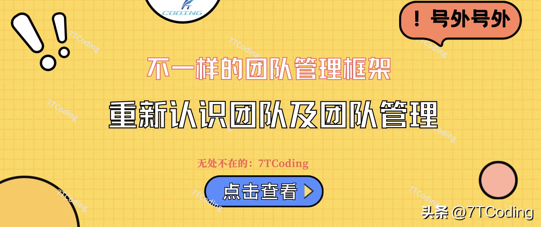 不一样的团队有哪些,团队管理如何带出高效团队
