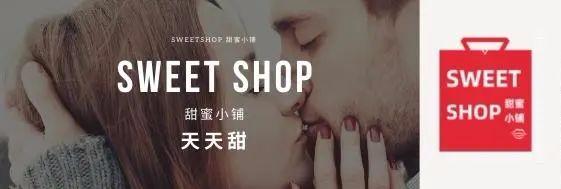 甜蜜小铺教你如何优雅的使用情趣用品sweetshop甜蜜小铺天天甜
