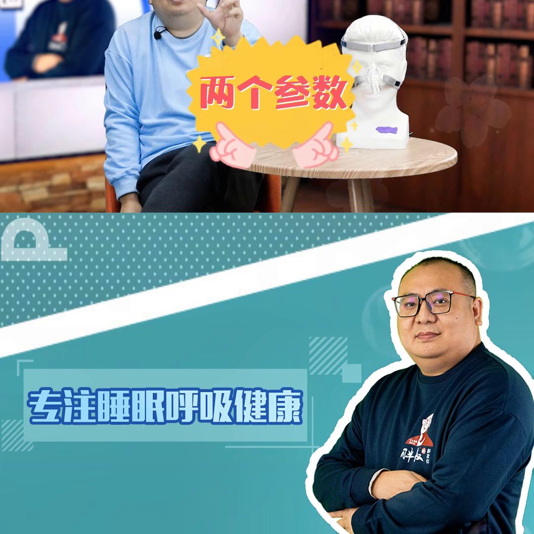 呼吸机30秒,单水平和双水平呼吸机的使用感受