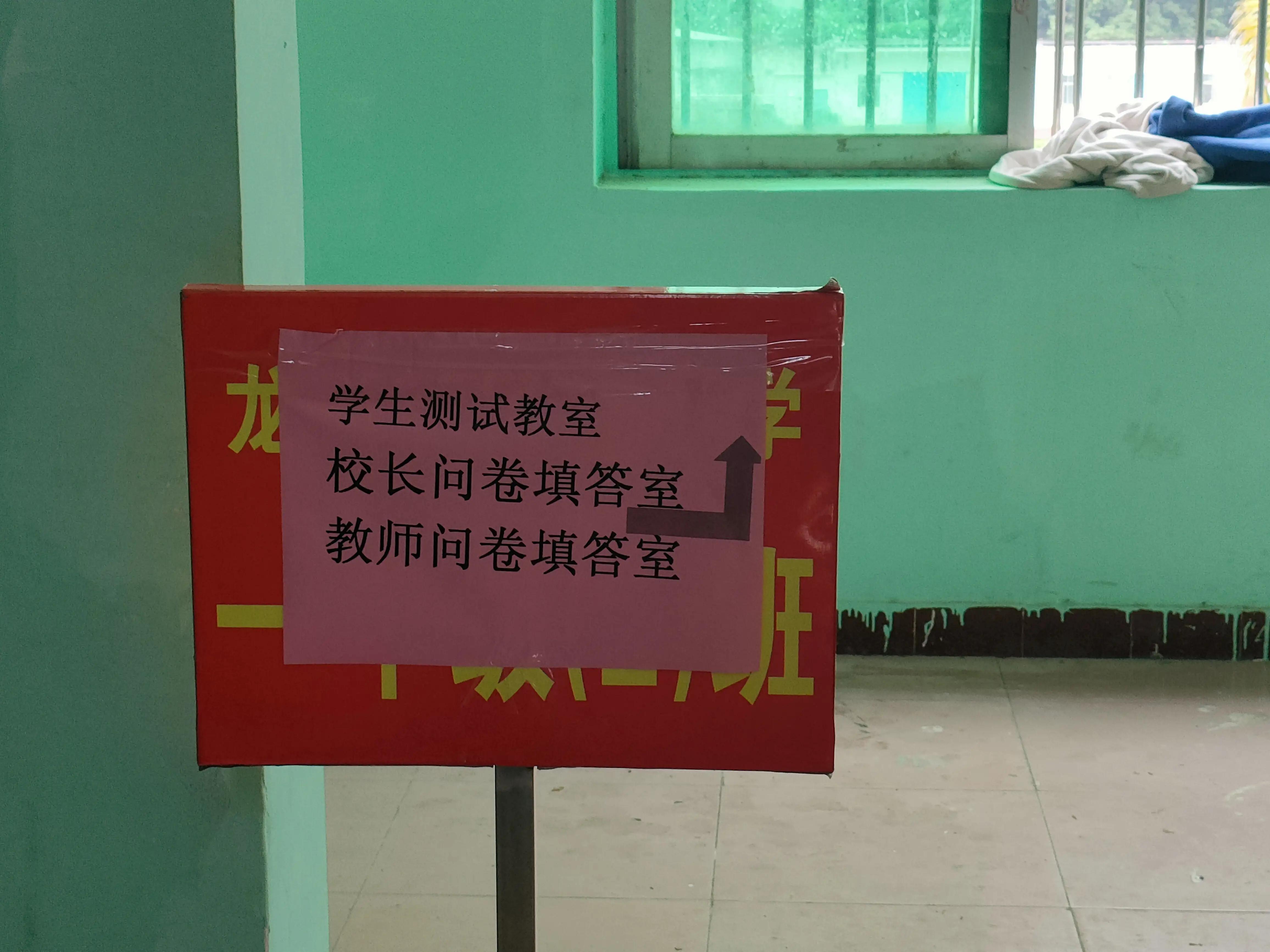 凤凰花开树树红，民小迎检步步实--记民族小学“国测”准备工作