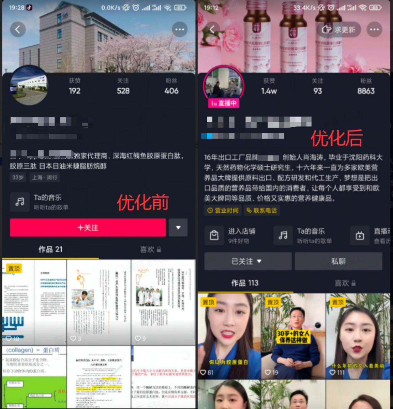 高客单价也有春天，滋补品商家如何做到直播间ROI提升70%？