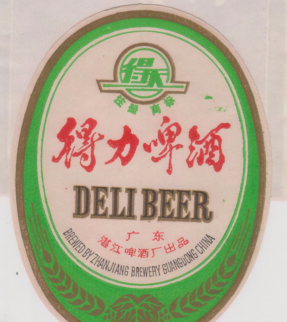 广东17年很火的啤酒,广东曾经的辉煌