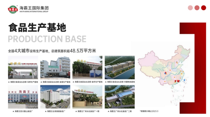 海霸王品质怎么样,海霸王食品好吗