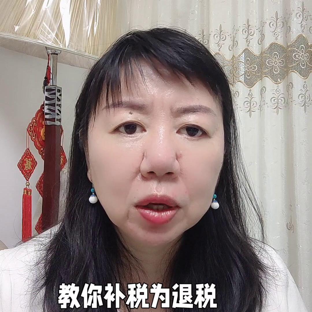 2021退税完整操作教程,2023年的税什么时候能申报退税