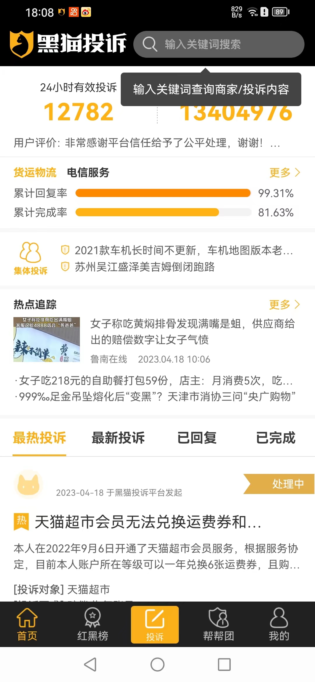 大家注意了新型骗局,新型骗术大家出门一定要注意