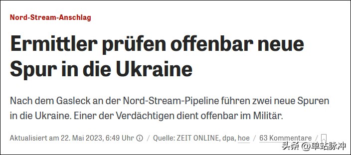 乌军攻入俄罗斯领土有扩大风险吗,乌军攻入俄罗斯领土是真的吗