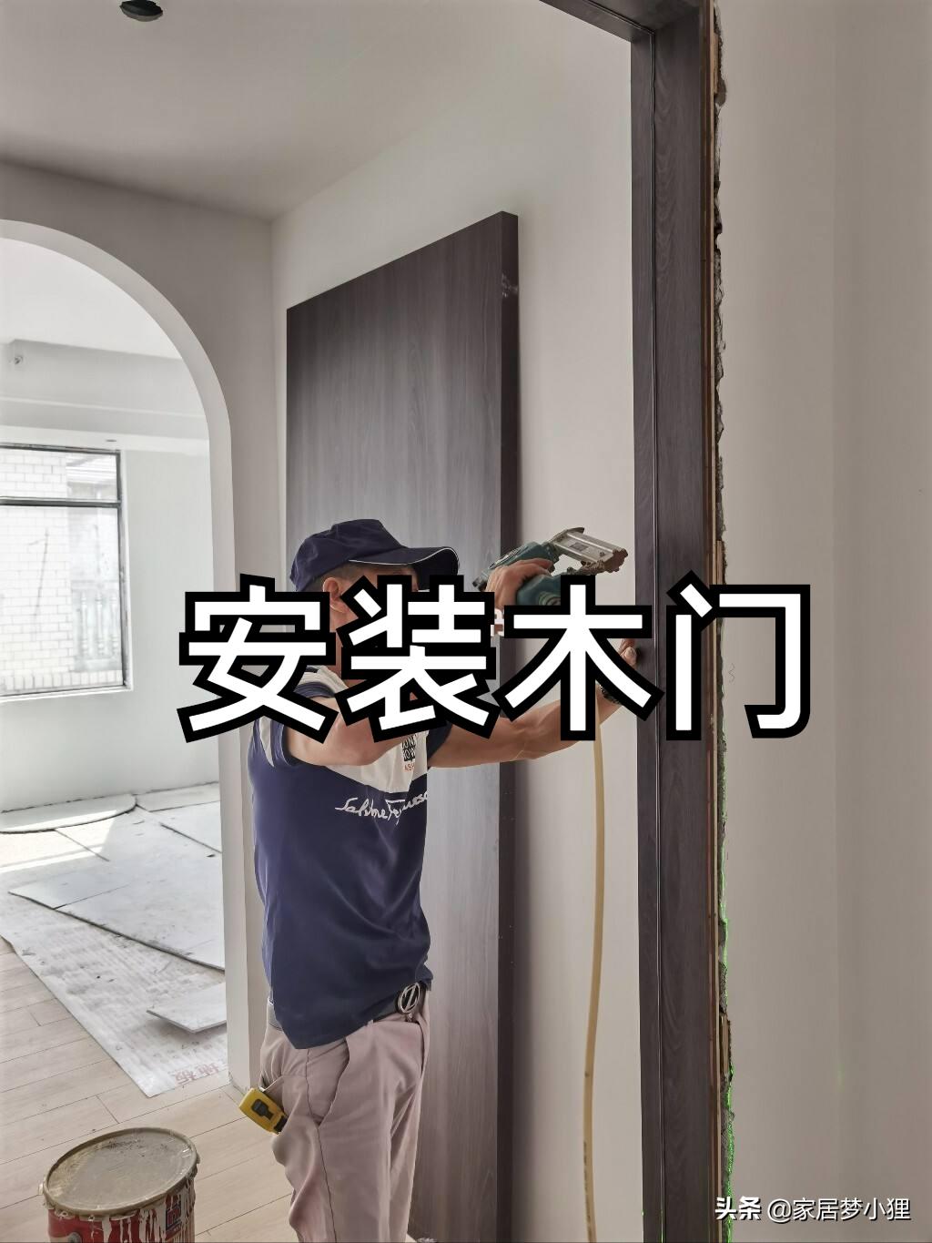 最新最全装修流程的详细步骤,装修前必看的装修流程