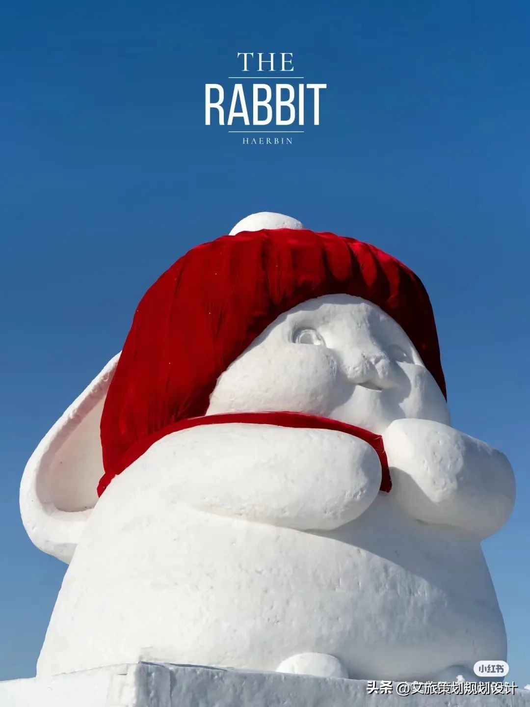 东北迪士尼：哈尔滨——嘉盛世规划设计有限公司