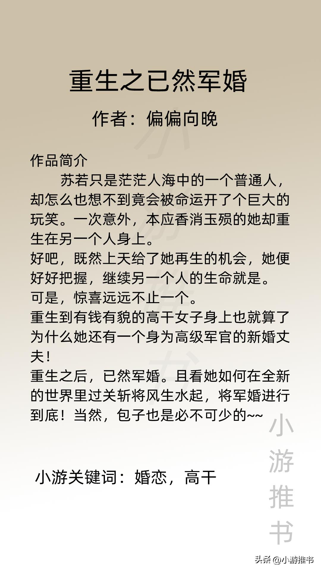 4本甜宠深情的军旅文,八十年代的军旅甜宠文推荐