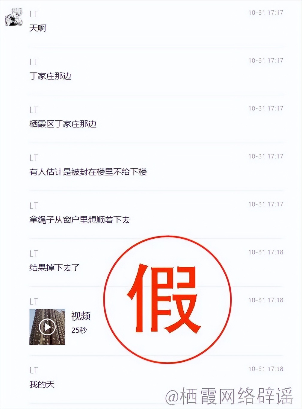 南京丁家庄事故,南京丁家庄伤人