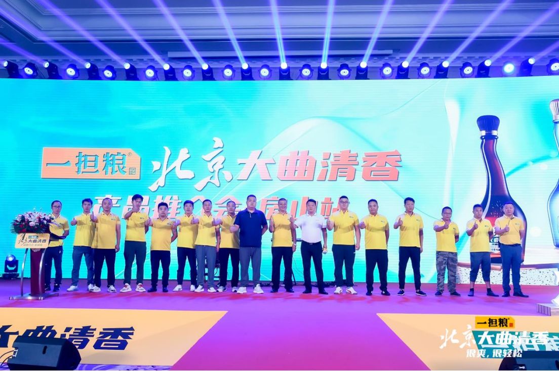 号称京酒新标杆的一担粮北京大曲清香到底有何不同？