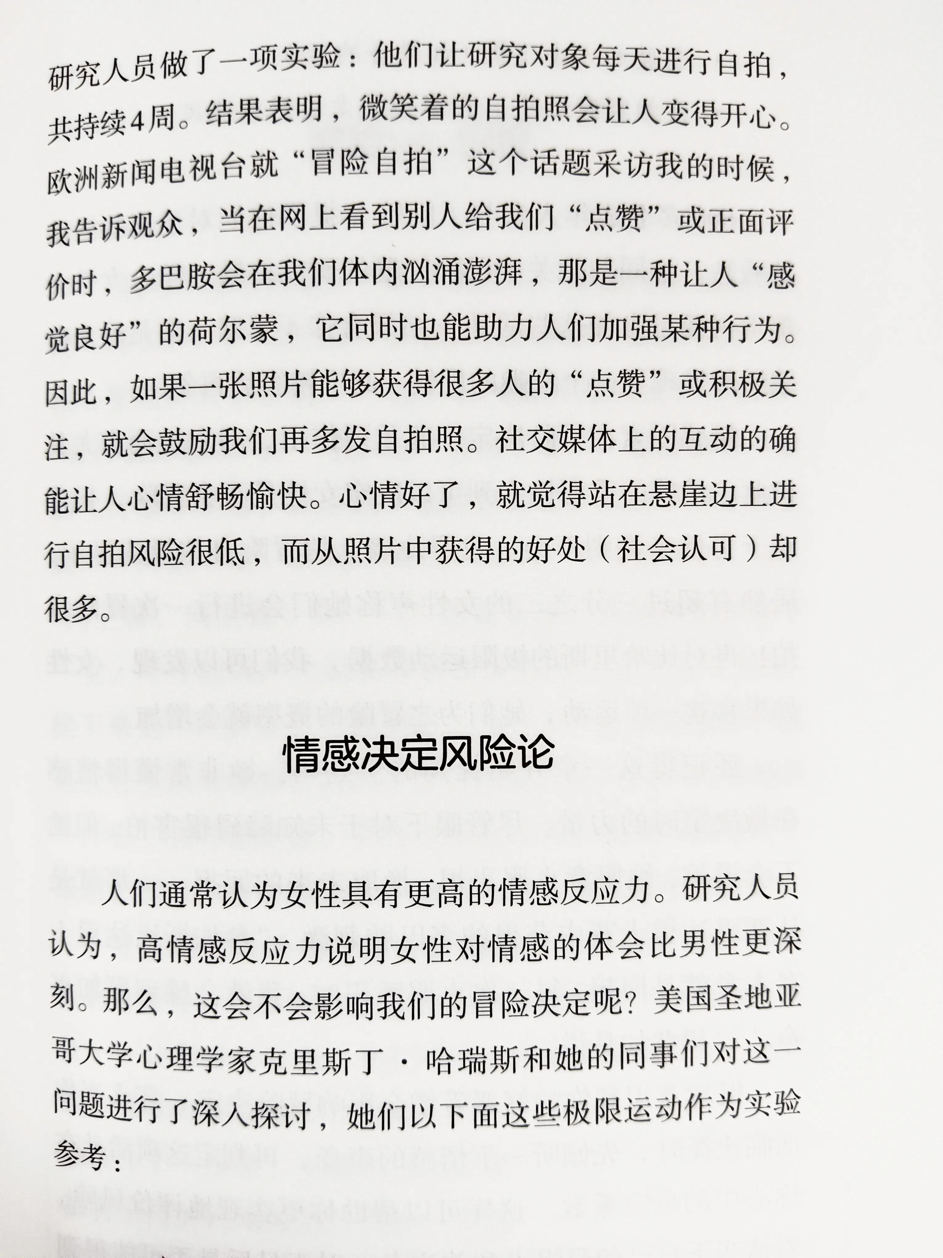 了解女性身体特征,了解女人生理和心理特点