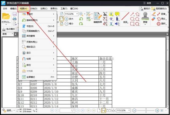 哪一款pdf阅读器免费又好用,极速pdf阅读器和福昕pdf阅读器