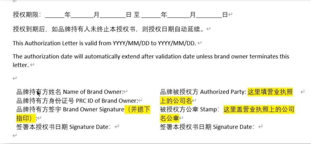 亚马逊授权店铺如何开通品牌功能,一个品牌怎么授权多个亚马逊店铺