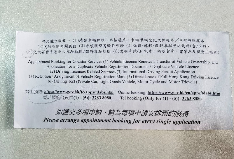 香港车牌个人申请流程,香港车牌申请及上牌详细步骤