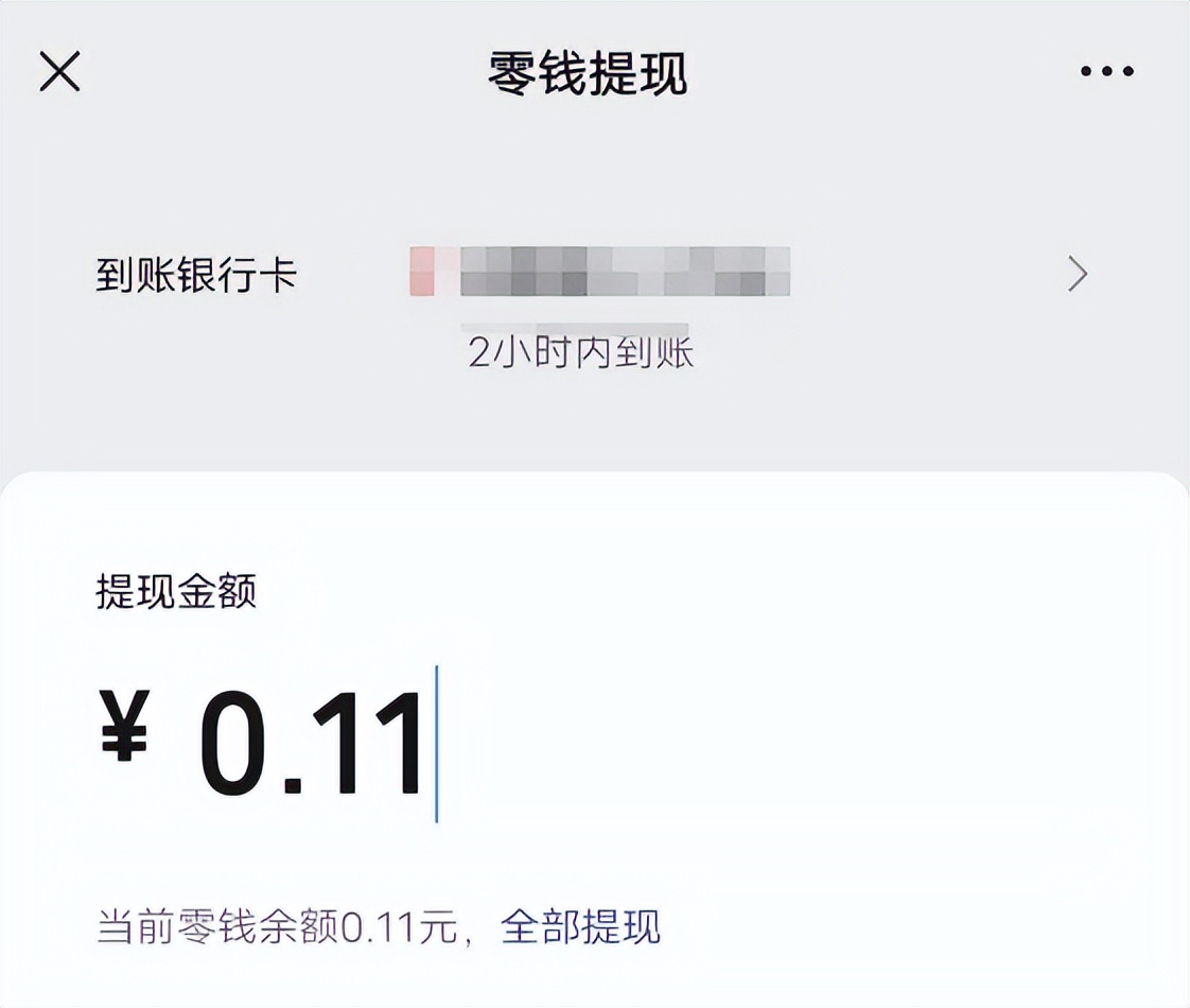 微信提现怎么实现,微信提现的代码