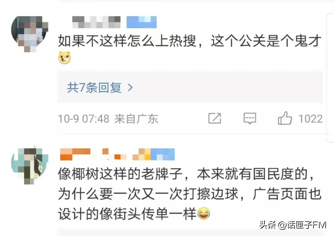 椰树牌椰汁直播两个版本,椰树牌椰汁最新直播