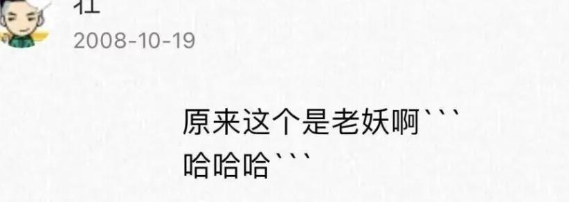 90后恐怖之夜：你有一条QQ留言