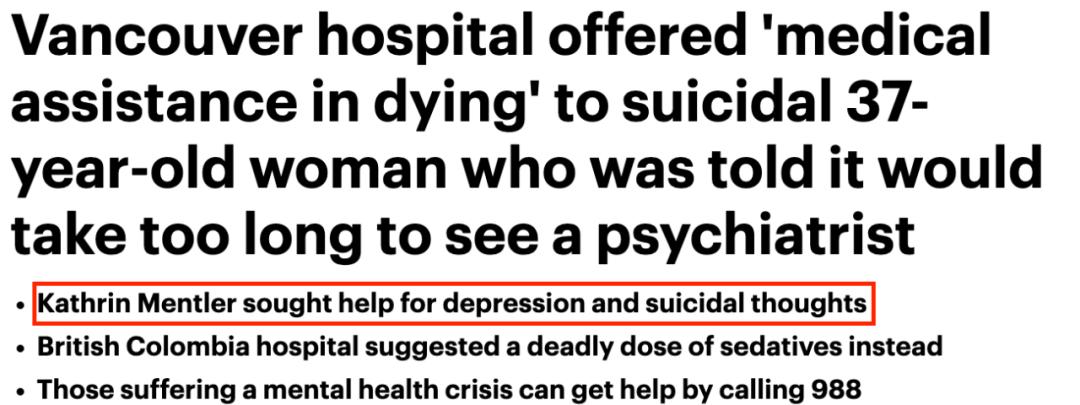 等治疗时间太长！加拿大医院为有自杀倾向的患者提供安乐死！