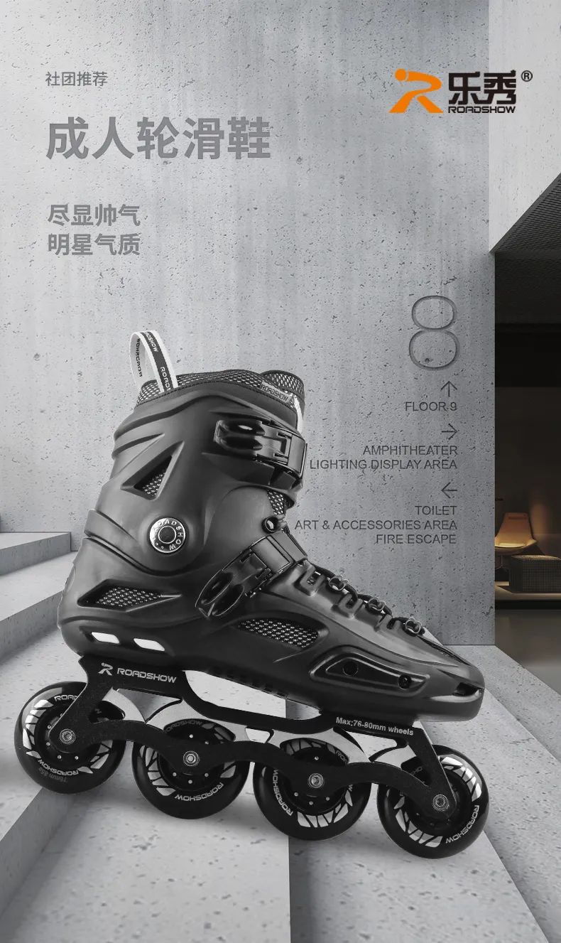 乐秀轮滑鞋推荐成人,乐秀轮滑鞋rx5与rx6哪个好