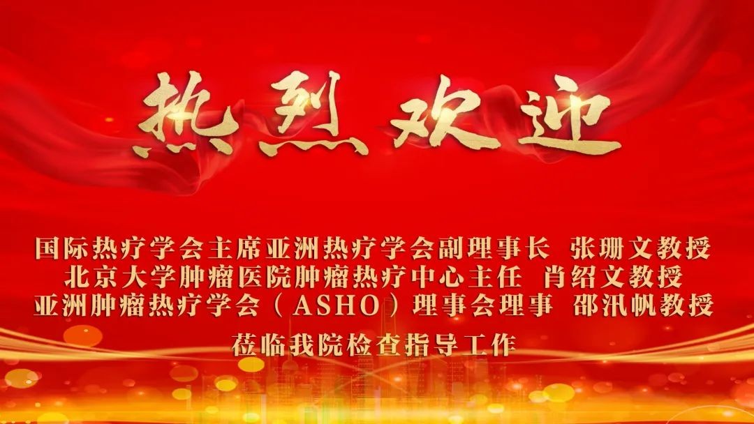广州和谐肿瘤热疗真有效吗,广州和谐肿瘤热疗示范中心