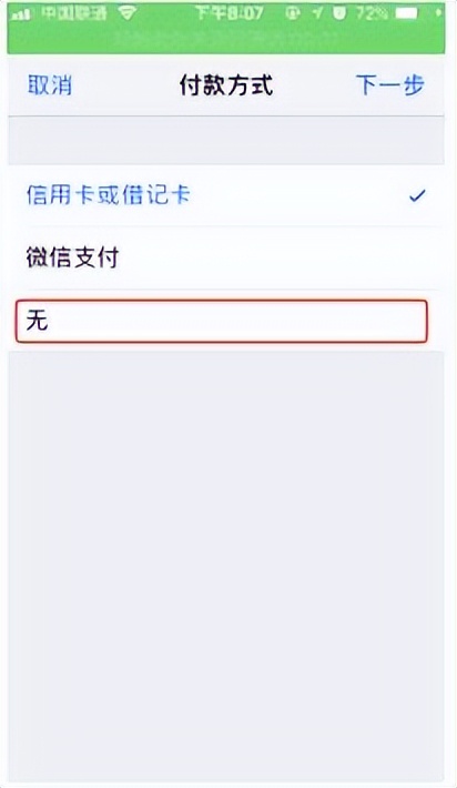 苹果机频遭盗刷,苹果用户遭遇盗刷