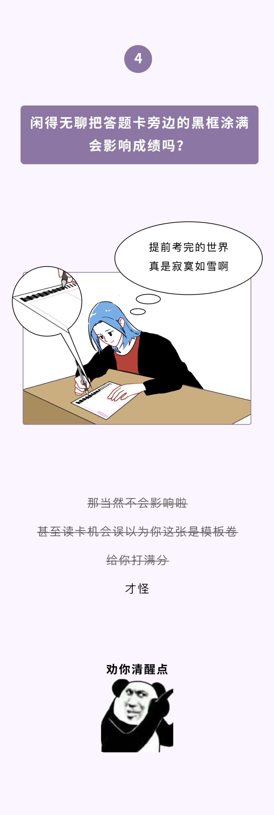 答题卡缺考标记涂了会怎么样,答题卡涂的深浅不一有影响吗