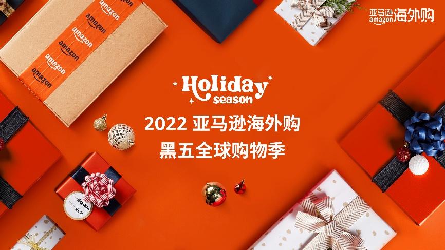 2022亚马逊黑五欧洲,2019黑五亚马逊海淘全攻略