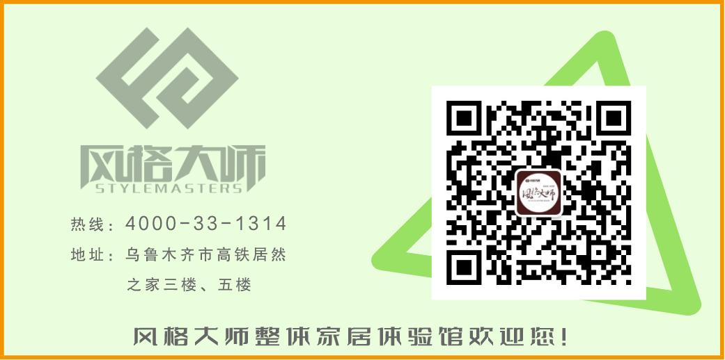 风格大师生活馆,风格大师美学生活