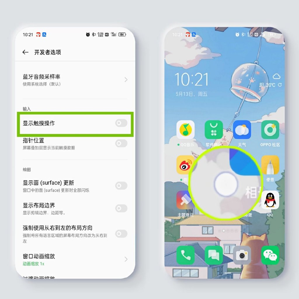 opporeno6pro开发者选项,opporeno6pro开发者选项在哪